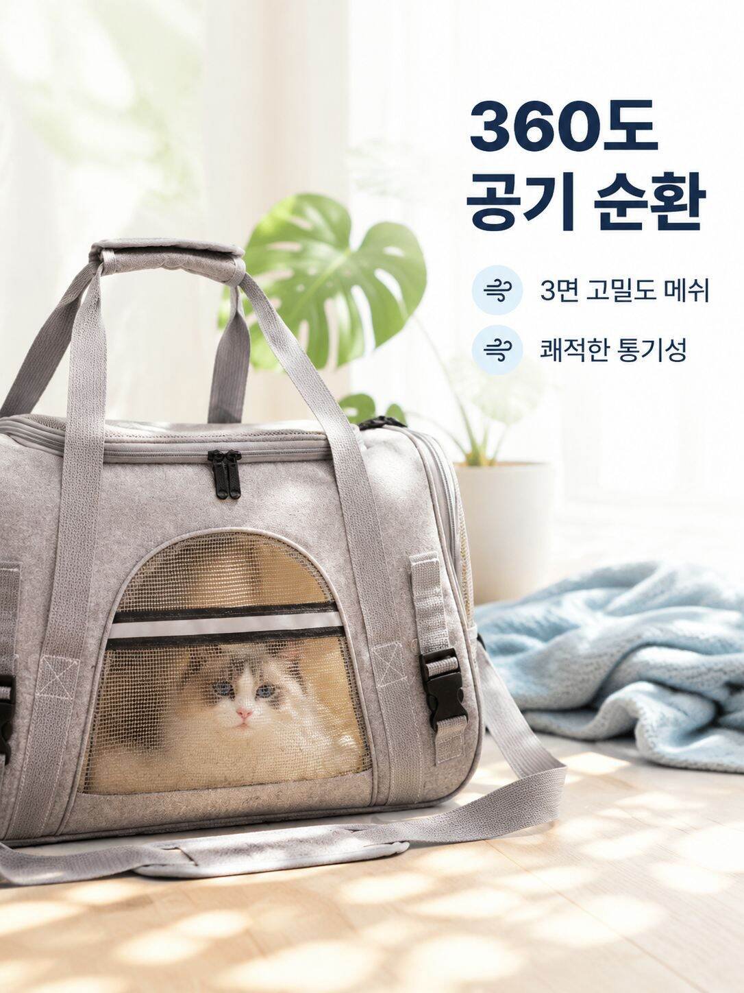 고양이 강아지 공용 접이식 통기성 크로스백