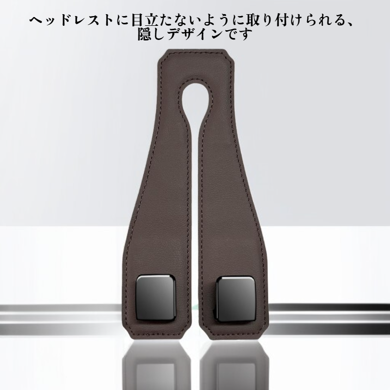 多機能ヘッドレストミニフック