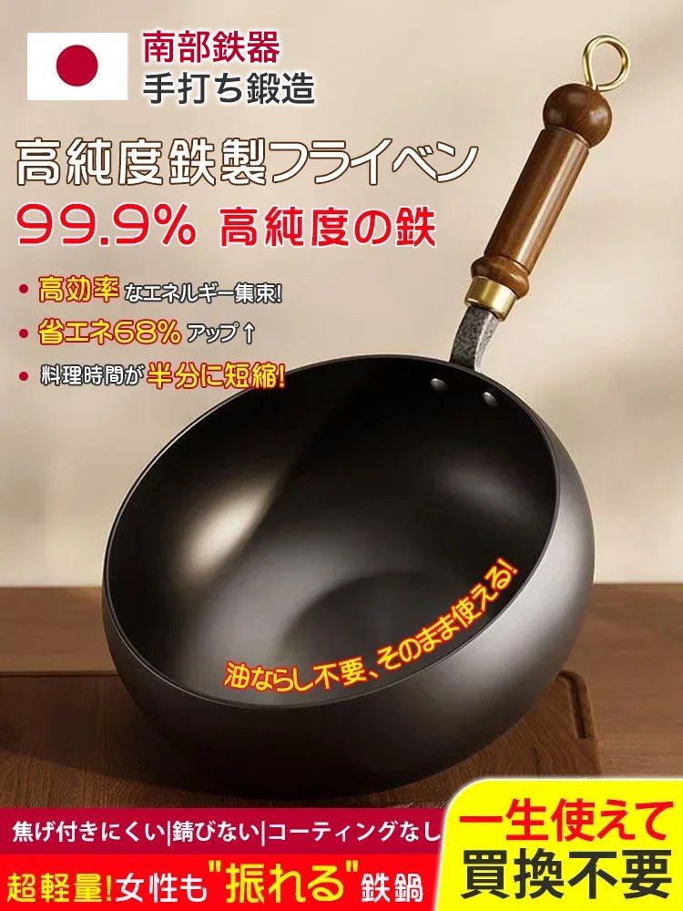 【50年間損傷や錆びなし】コーティングなし純鉄ノンスティックフライパン