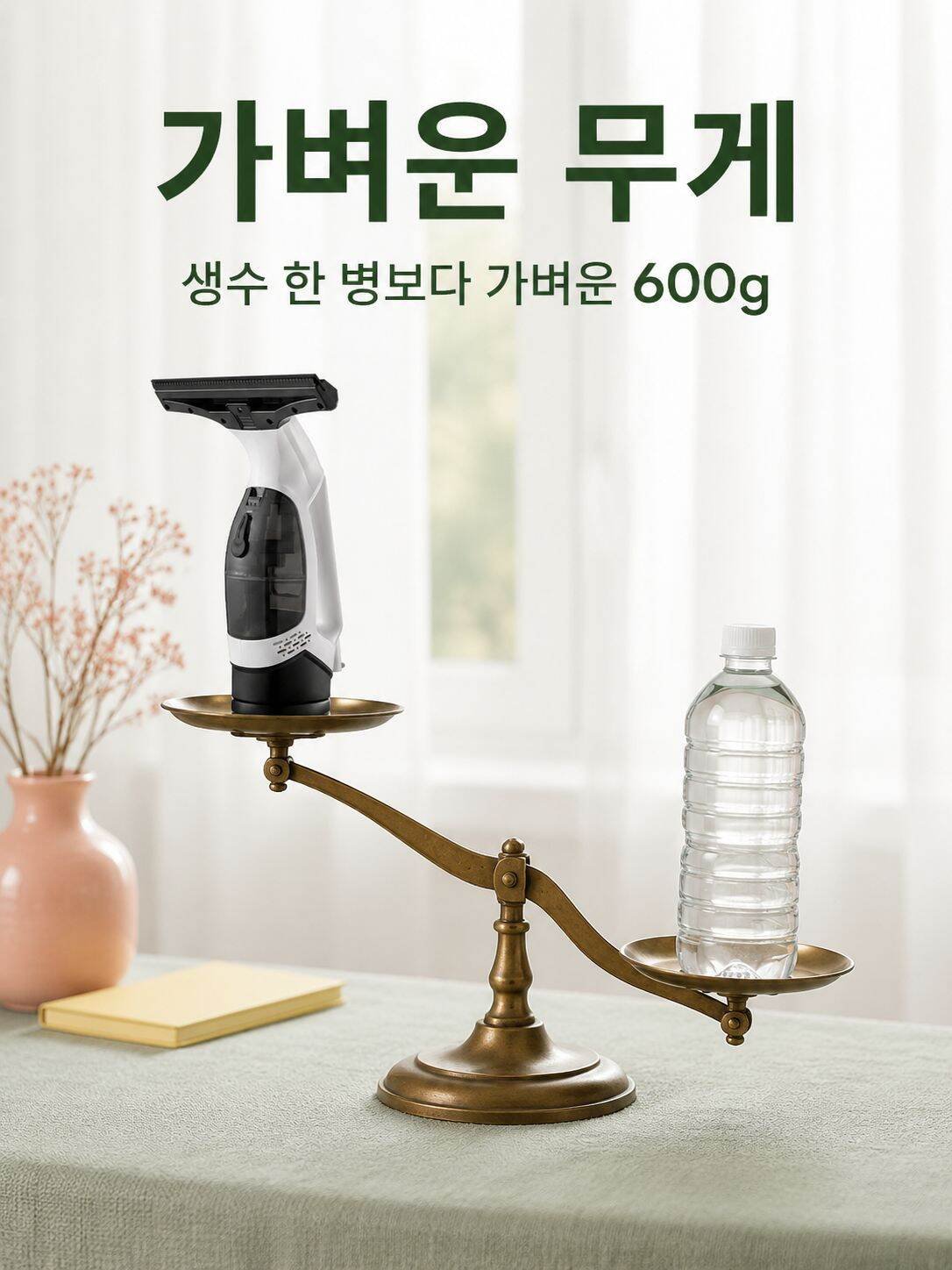 다기능 유리 청소 도구 구성품