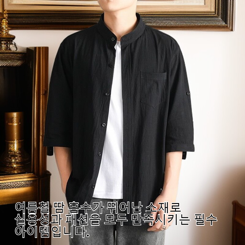 Shanlida Dia 남성 중국풍 가디건