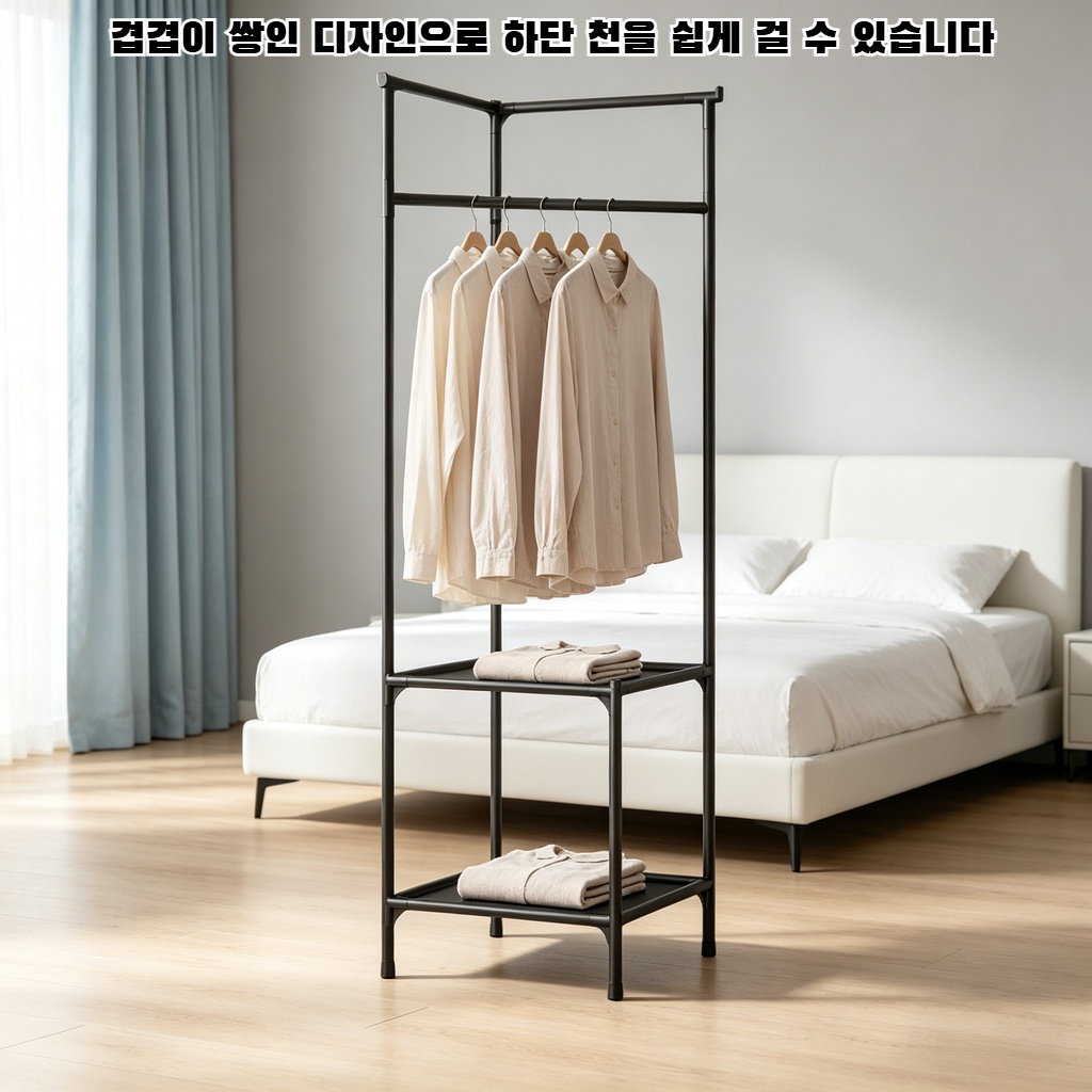 가구느낌 미니행거 철제 옷걸이 2단 수납선반