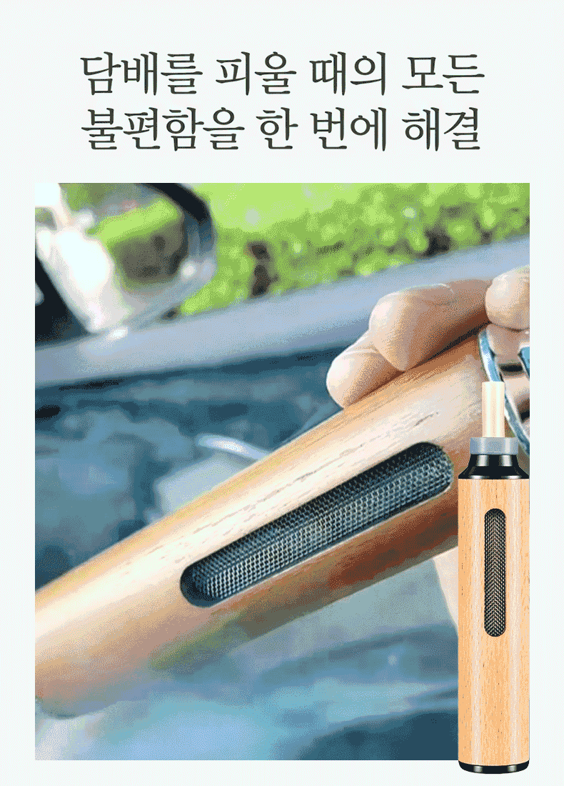【재 튐 방지】휴대용 재떨이