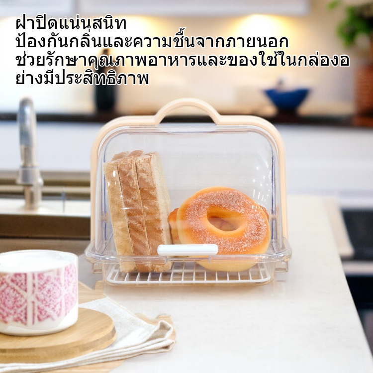 กล่องเก็บของแบบซีลมัลติฟังก์ชันสำหรับบ้าน ที่วางจาน ที่เก็บขวดและขนมปัง