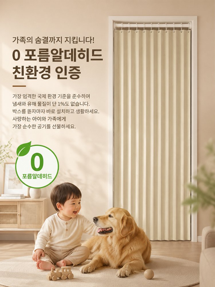 항공우주급 무타공 폴드 커튼