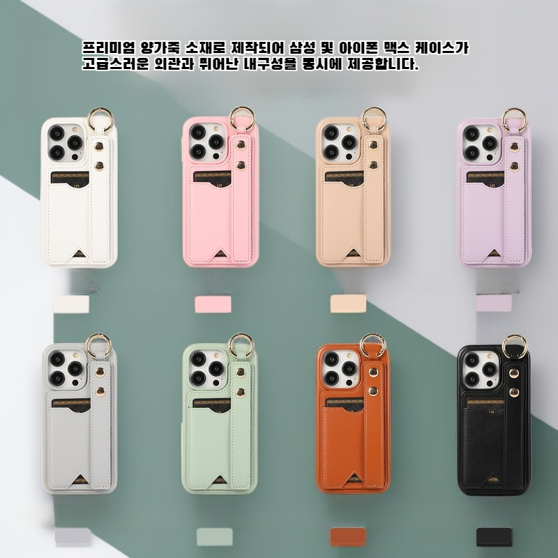 삼성 케이스 삼성 맥스 케이스 양가죽 카드 케이스 거치대 손목 밴드 적용 아이폰 맥스 케이스