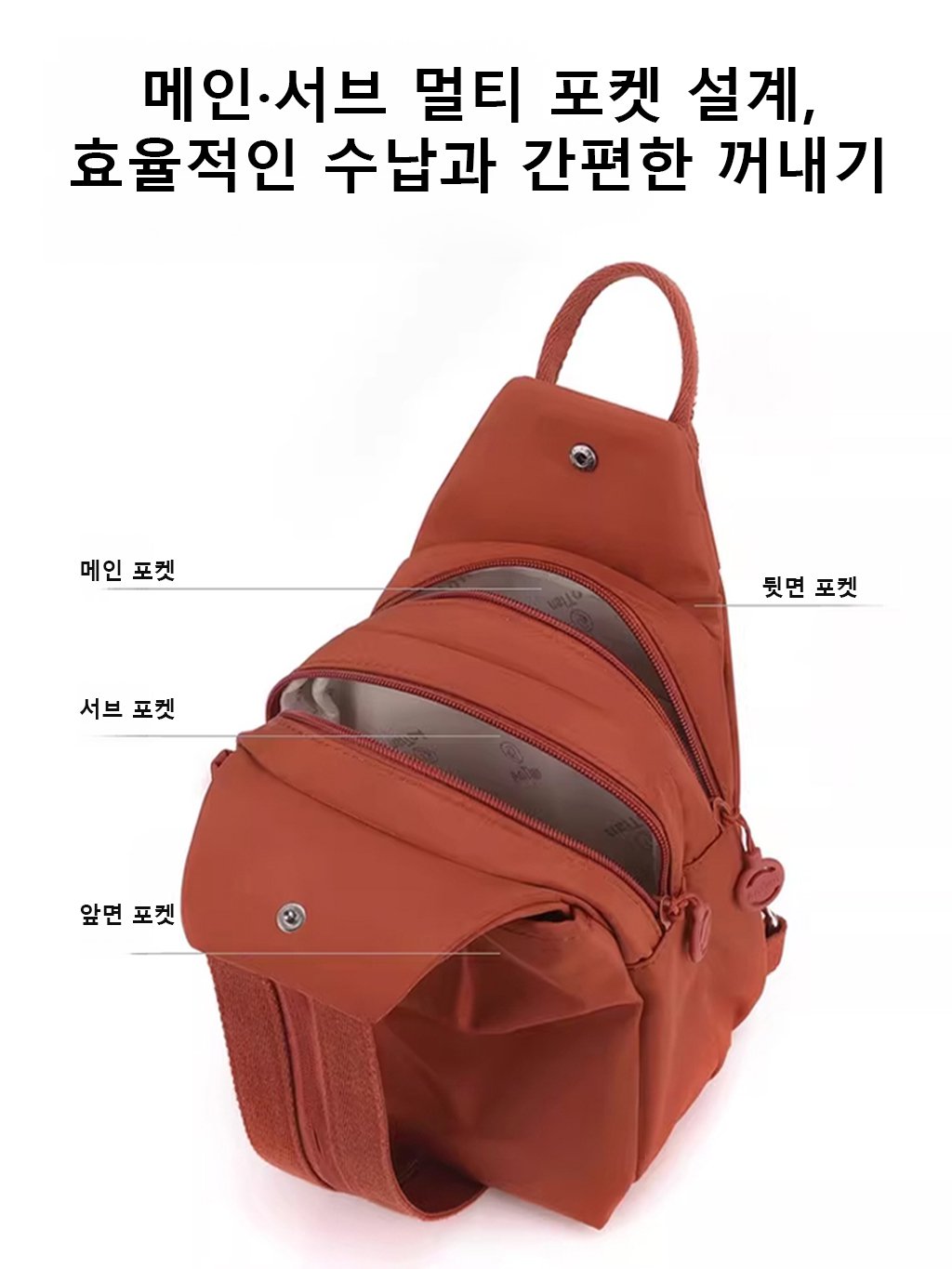 다기능·대용량 데일리 멀티백