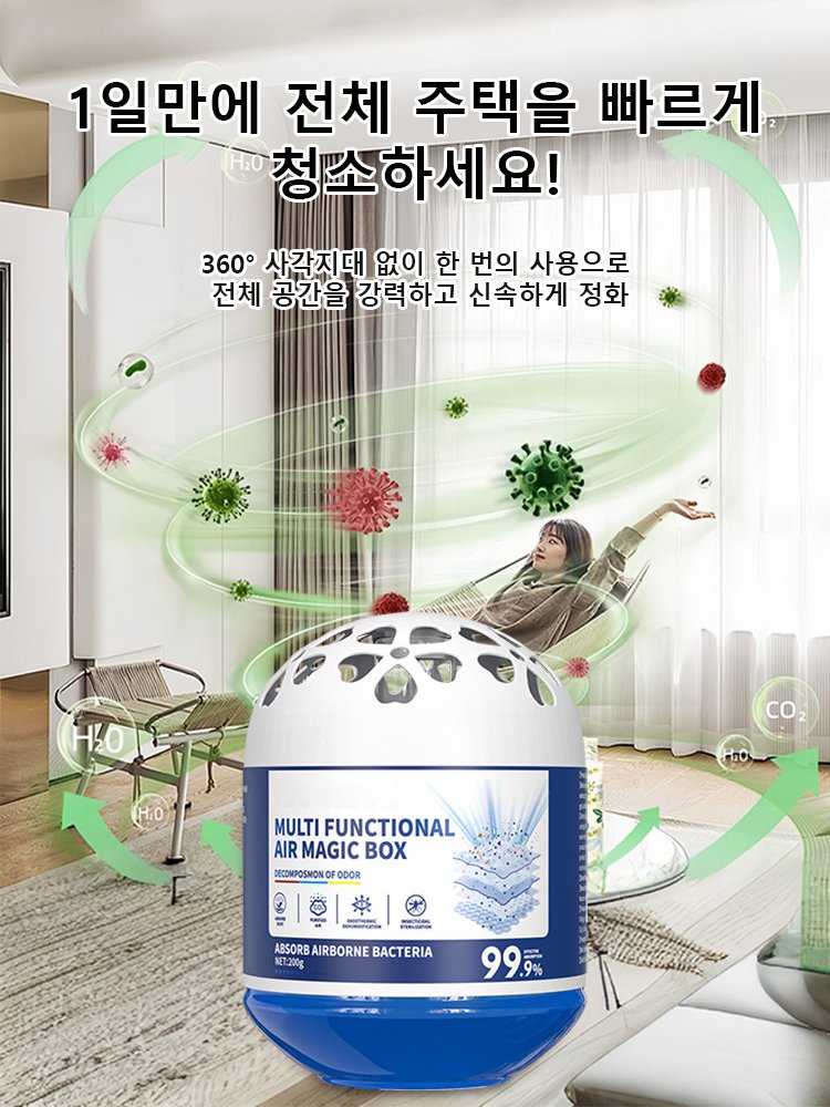  [먼지 제거 스타] 다용도 먼지 흡착 마법 박스