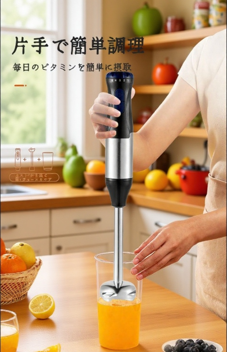 ステンレスビーター付きハンドミキサー