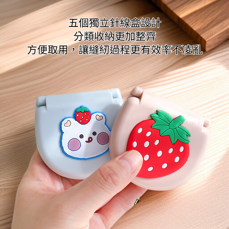 5個針線盒便攜式縫紉套裝