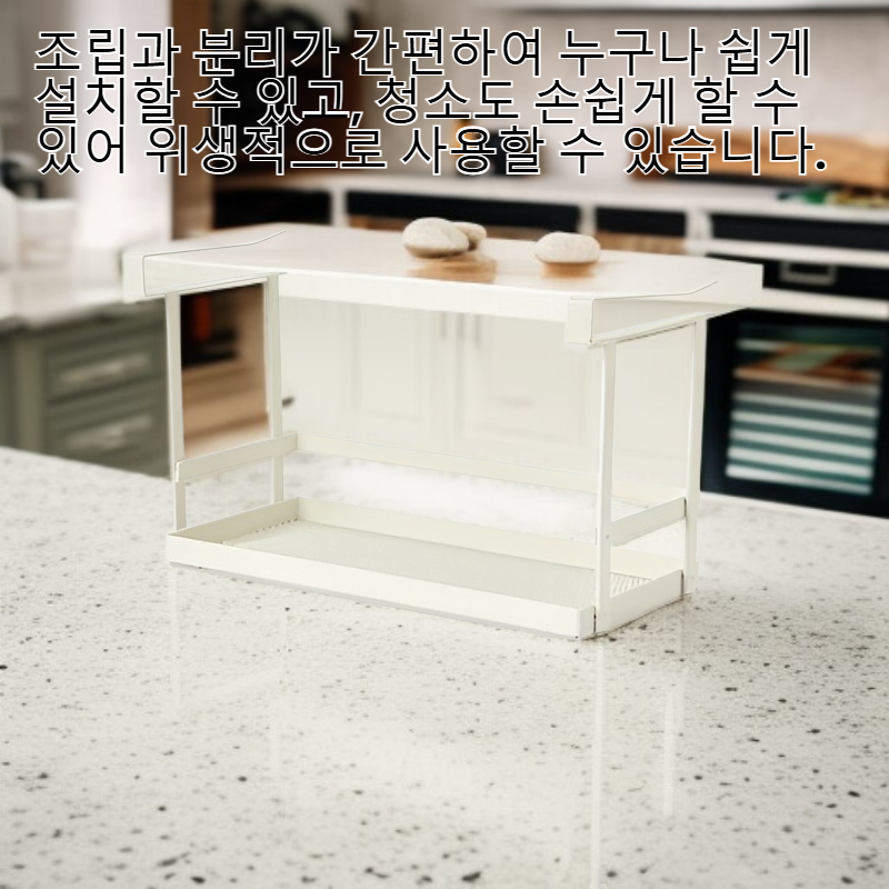 다기능 주방 탁상 레이어드 수납 선반 신축형 찬장 분리 선반 소스 수납 선반