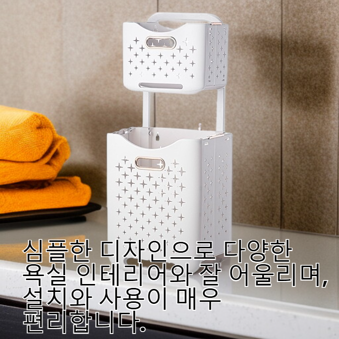 접이식 벽걸이 욕실 빨래 바구니