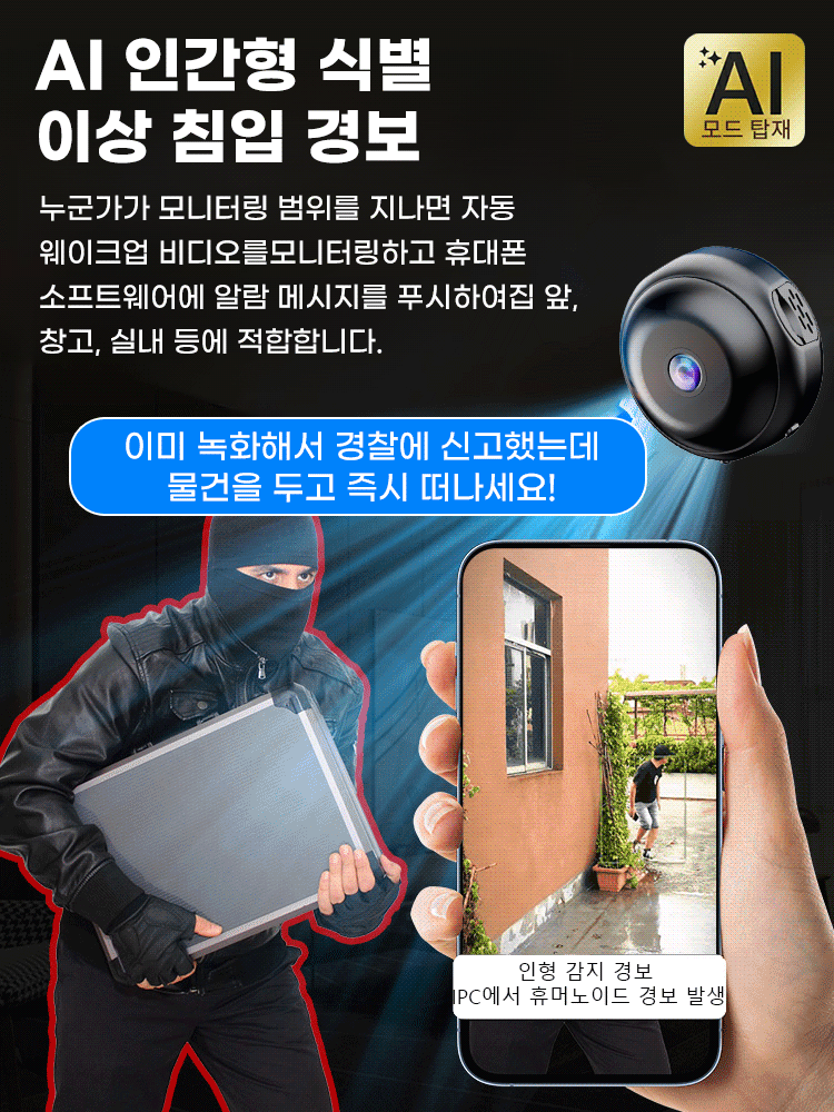 【7*24시간당 모니터링】무선 고화질 원격 모니터링 장치