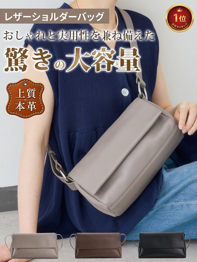 【再入荷】Monolly本革ショルダー｜一生モノの質感を公式サイト限定価格で