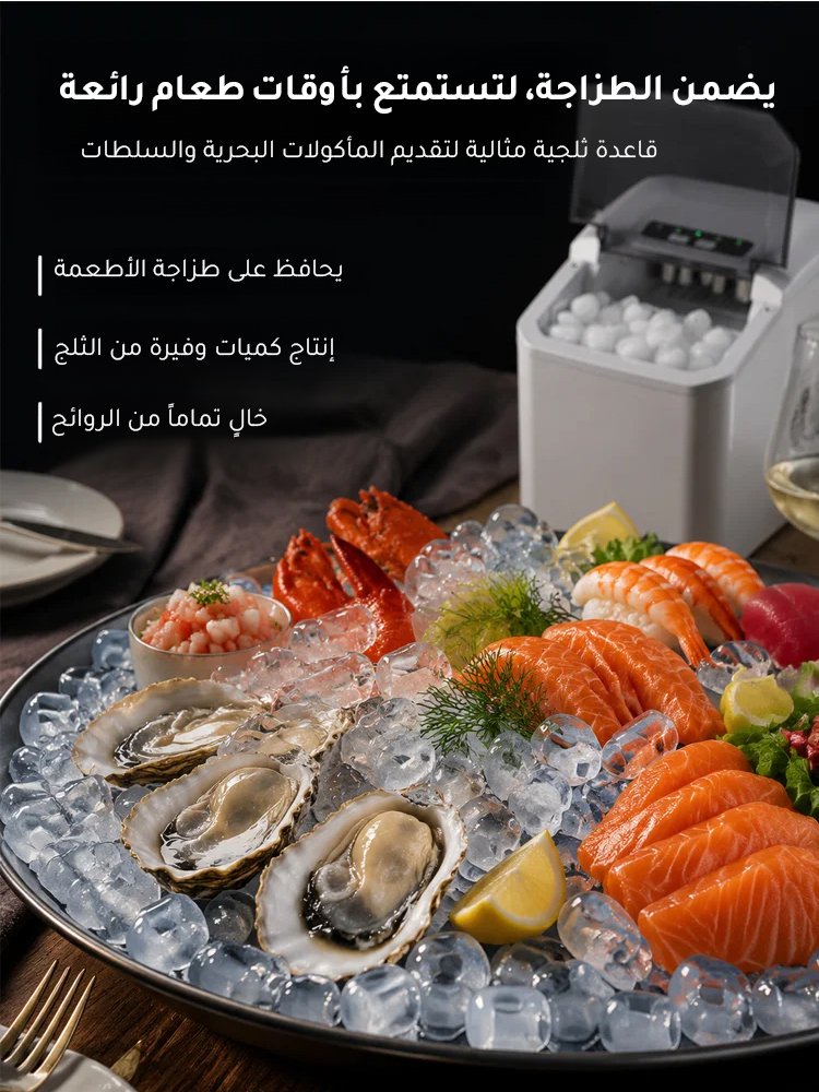 (صنع الثلج في 3 دقائق فقط) صانعة ثلج منزلية بسعة كبيرة