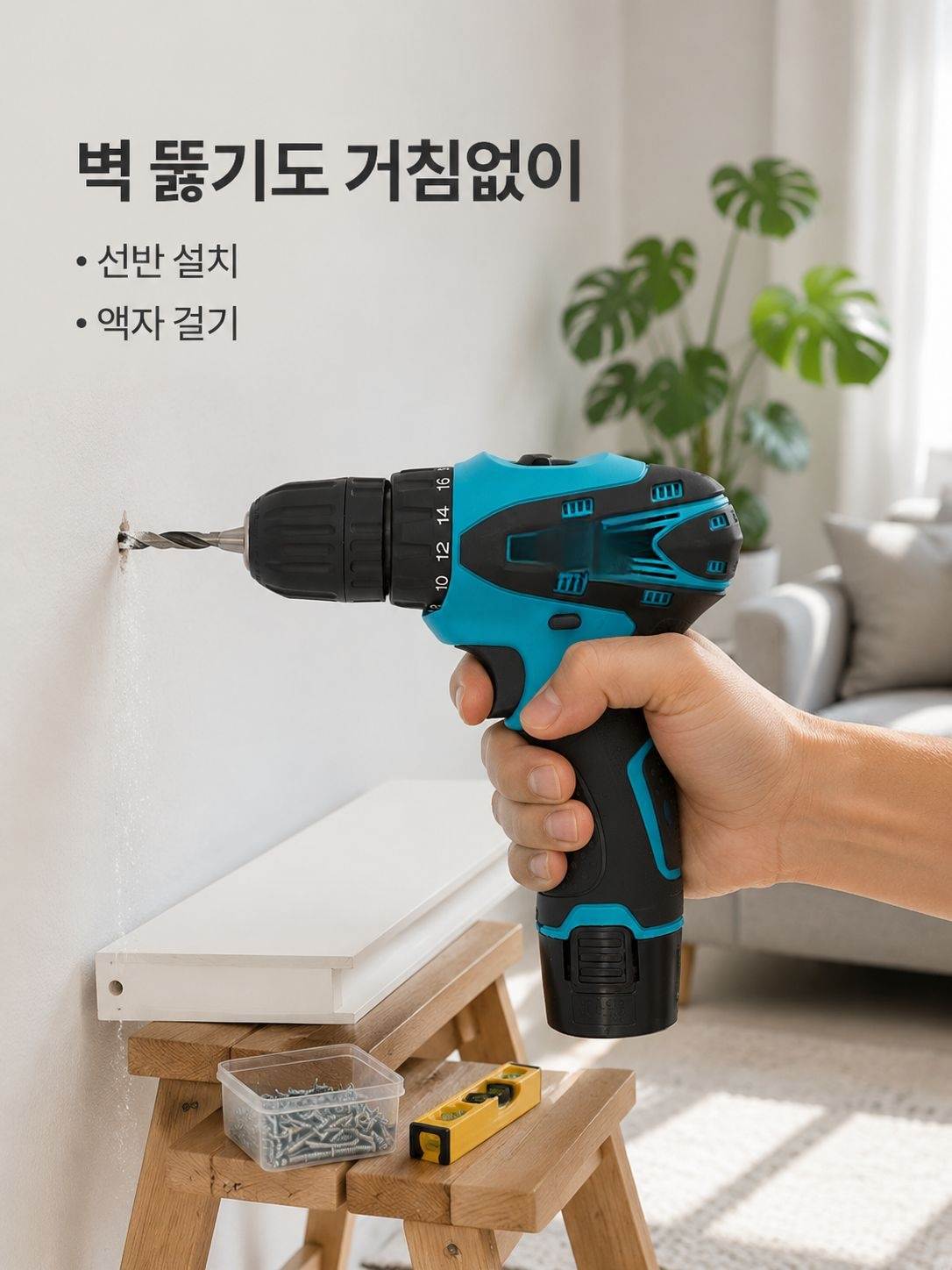 다기능 전동 드라이버 세트