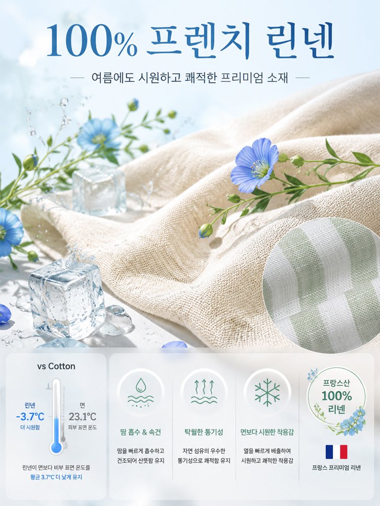 100% 프렌치 린넨 스트라이프 셔츠 
