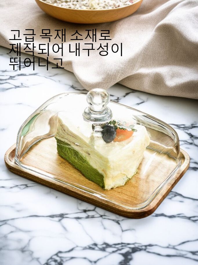 프리미엄 목재로 제작된 사각형 디저트 트레이