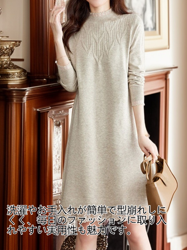 着用例：ハーフハイネックミディアムセーターコーディネート