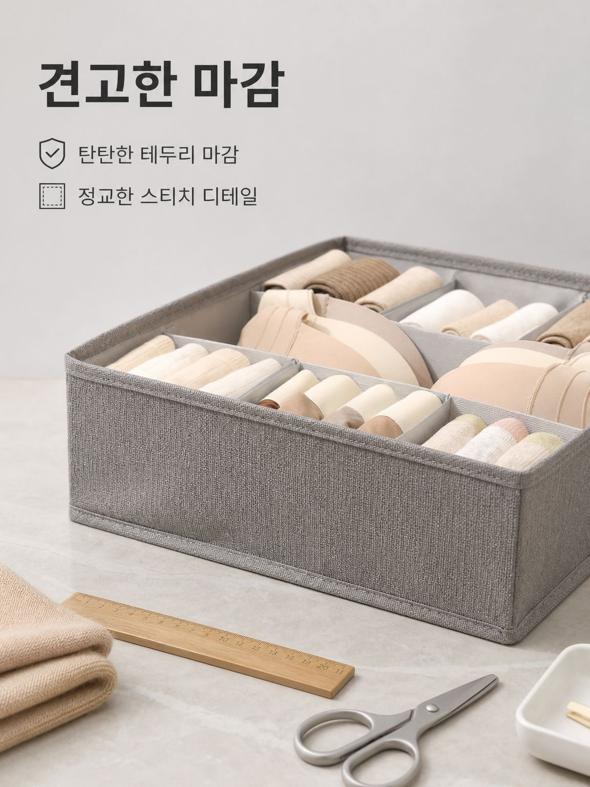수납함을 옷장에 넣은 정리 예시