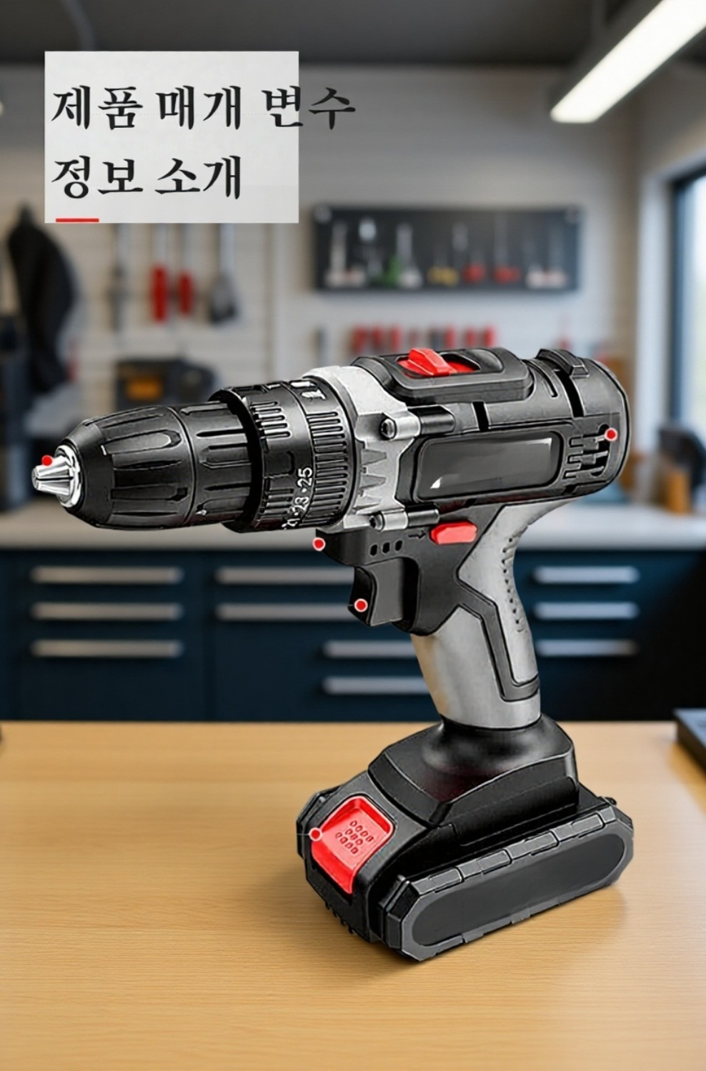 금속 작업에 적합한 다기능 드릴