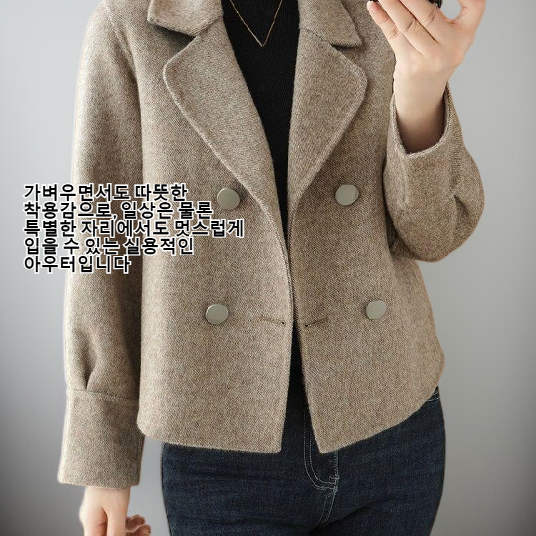 여성용 짧은 모직 코트, 작은 사이즈와 모직 슈트 칼라, 가을에 어울리는 우아한 모직 코트