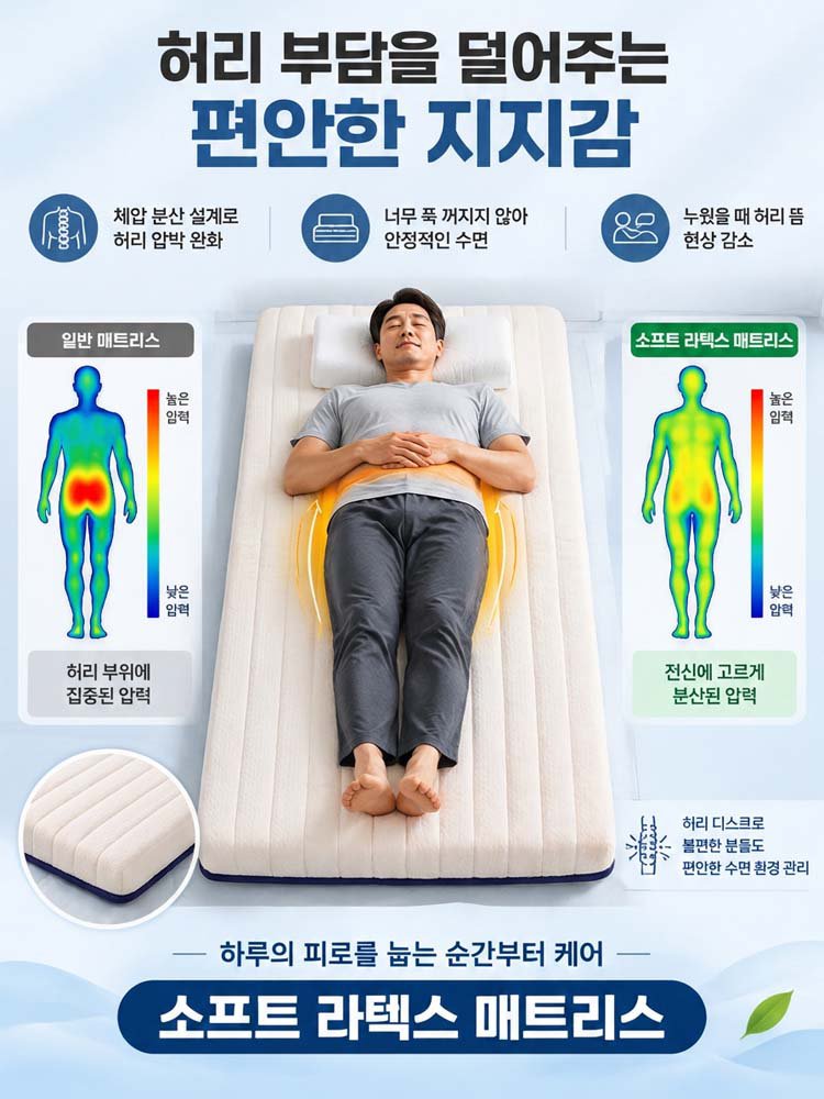 100% 천연 라텍스로 제작되어 인체에 무해하며, 7존 설계로 척추를 편안하게 지지해 드립니다!