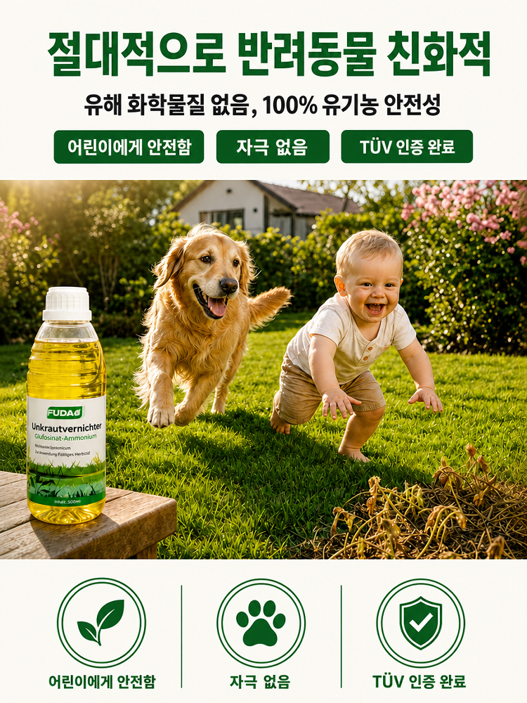 【한 번 뿌리면 뿌리째 뽑힌다】나노급 표적 침투 용해액