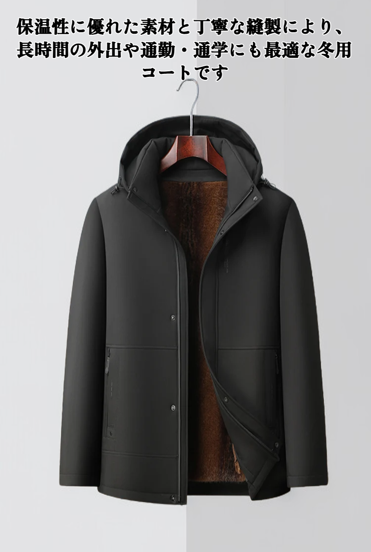フリース裏地の厚手冬用コート全体画像