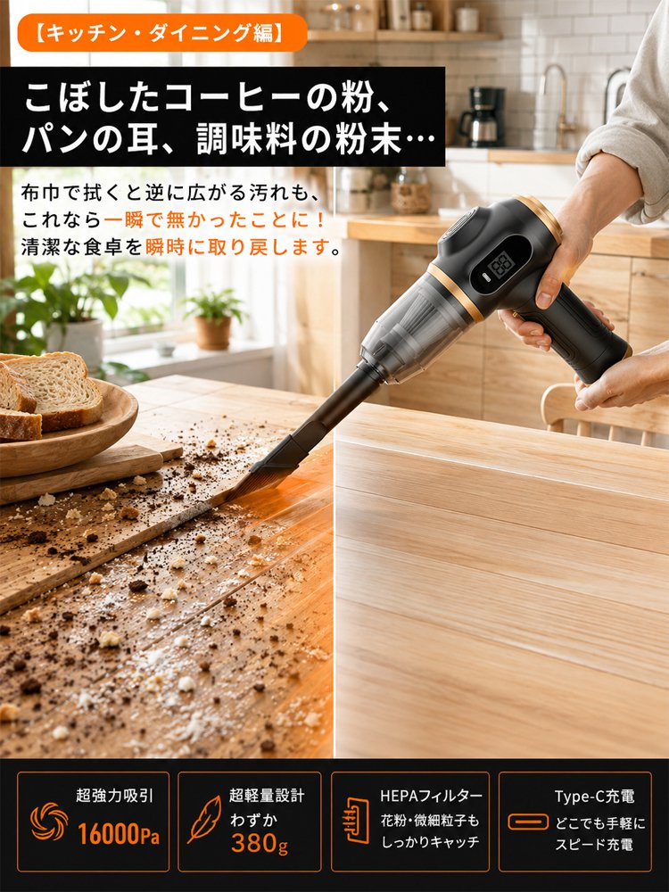 強力吸引コードレス掃除機