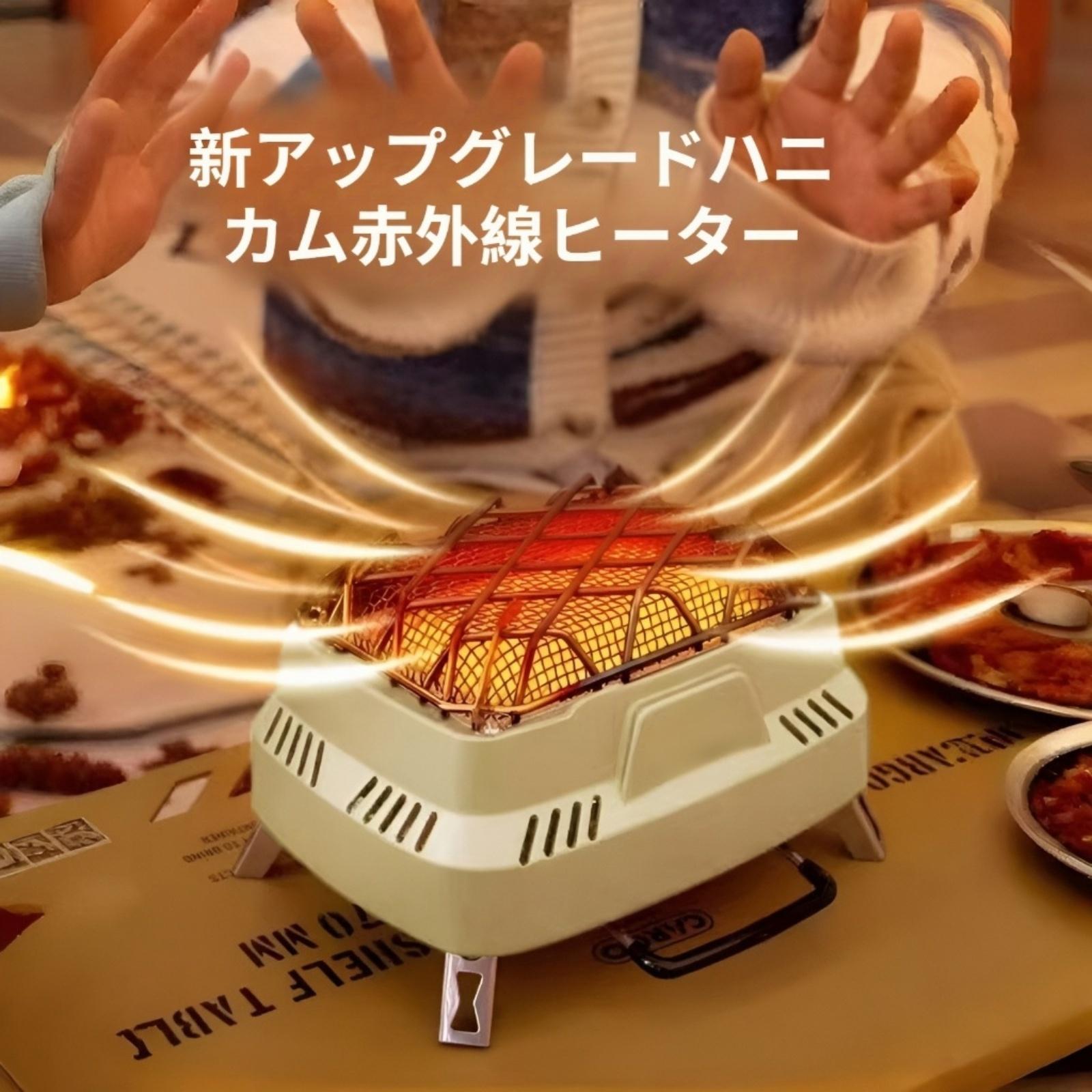 ポータブルカセット暖房ストーブ