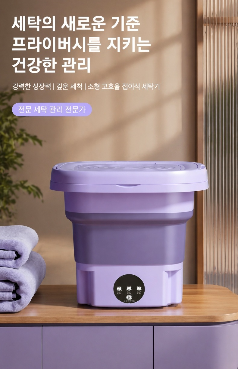 접이식 전기식 휴대용 이중 통 미니 세탁기 전면 이미지