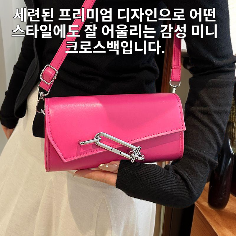 프리미엄 감성 미니 크로스백 여성 신상 숄더백