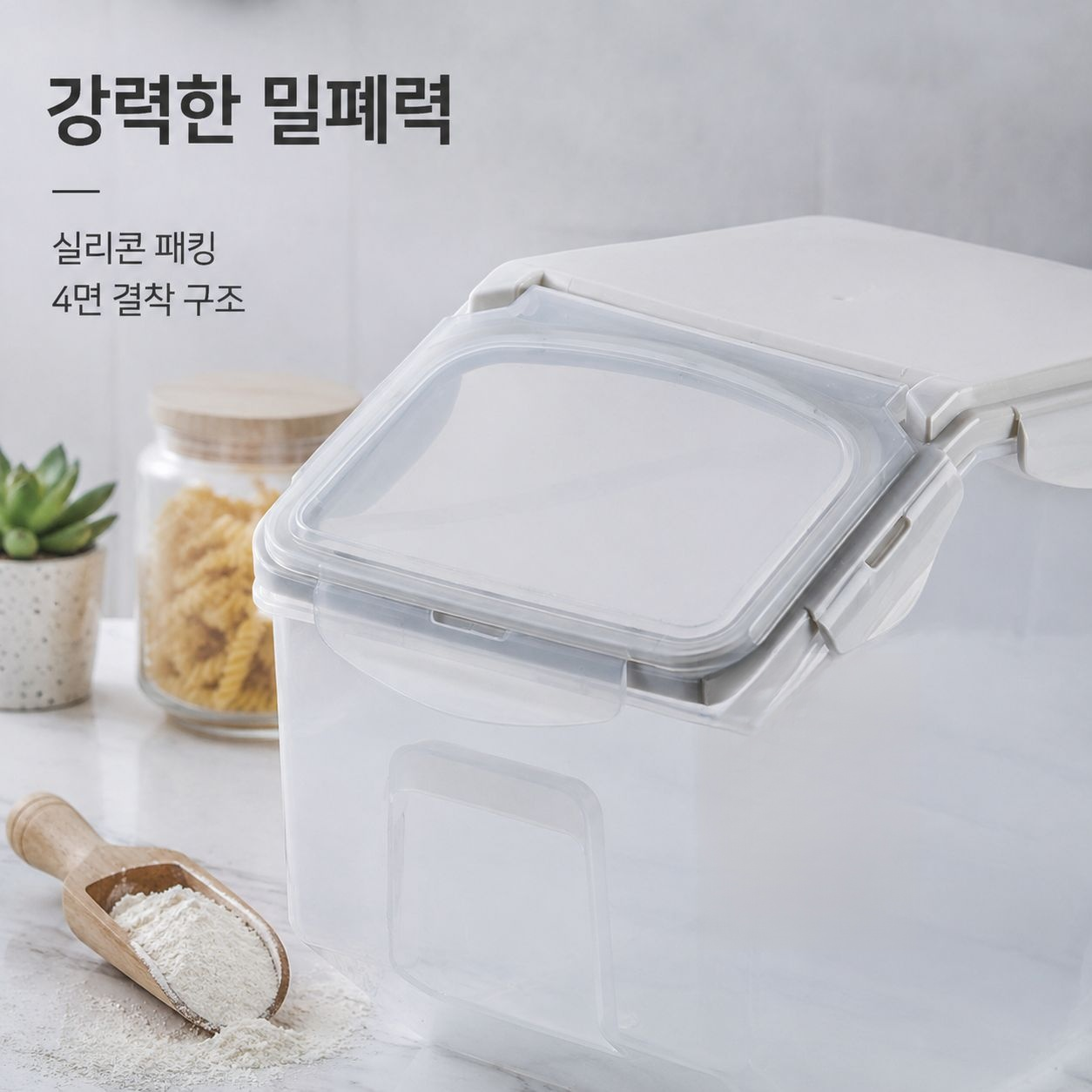 대용량 두꺼운 밀가루 보관통