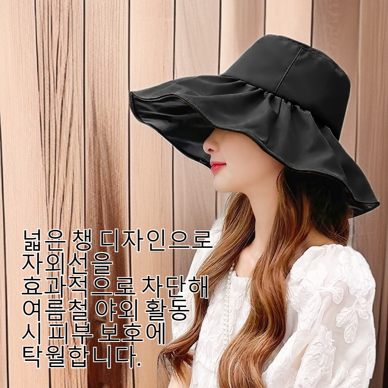 여성용 검정색 비닐 썬햇