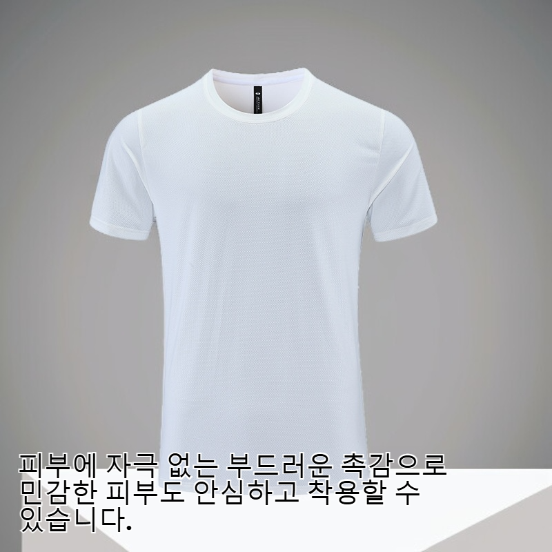 가볍고 통기성 좋은 스포츠 반팔