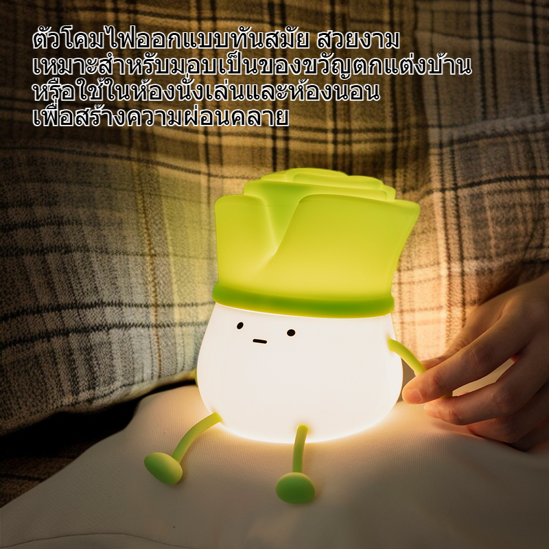 โคมไฟหัวเตียงรูปหัวหอมสร้างสรรค์ โคมไฟตกแต่งห้องนอนแบบชาร์จได้ ของขวัญตกแต่งบ้าน