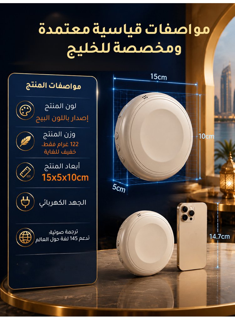 جهاز محمول للترجمة الفورية