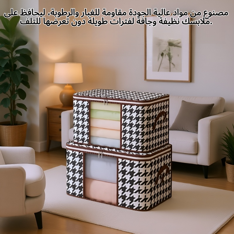 صندوق تخزين ملابس كبير الحجم للغاية مقاوم للغبار والرطوبة