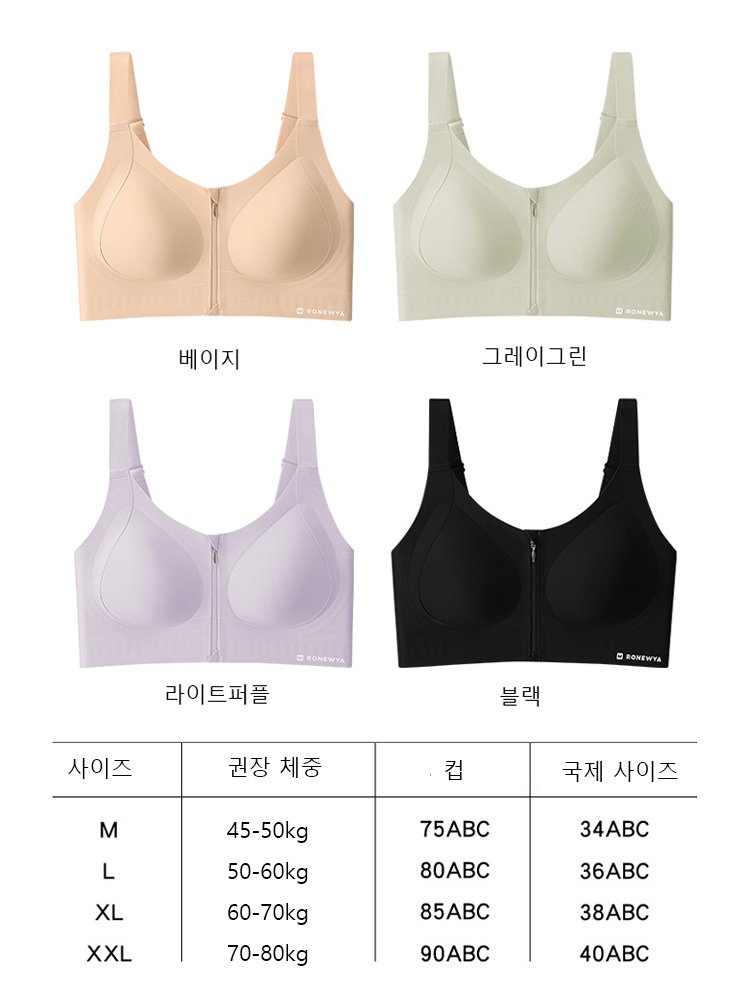 【큰 가슴도 작아 보이게】앞지퍼 서포트 브라