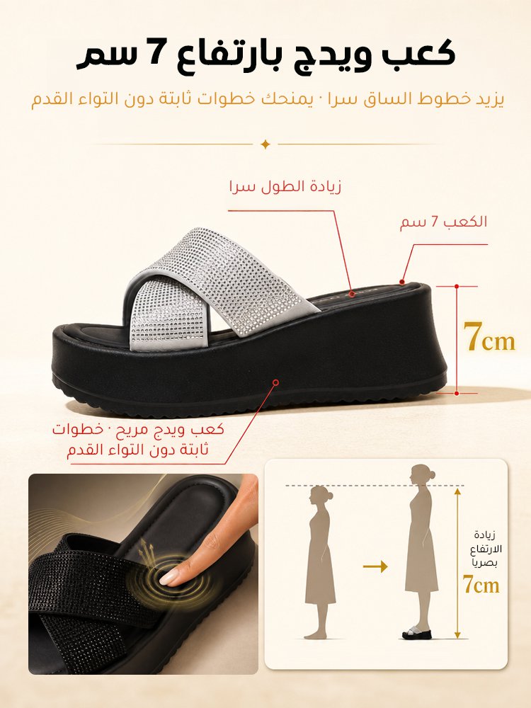 صندل عصري مرصع بكريستالات مشرقة مع كعب ويدج 6.3 سم