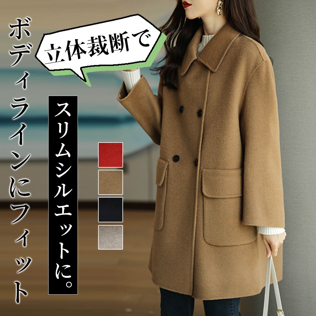 秋冬新作ウールコート