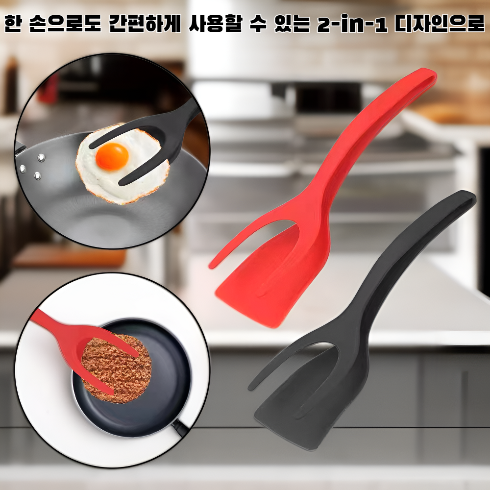 2-in-1 음식 클립