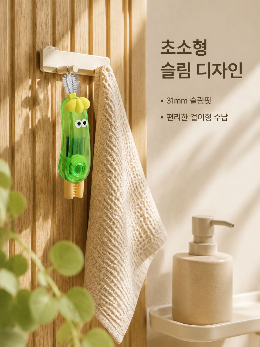 다기능 가지 컵뚜껑 청소 브러시