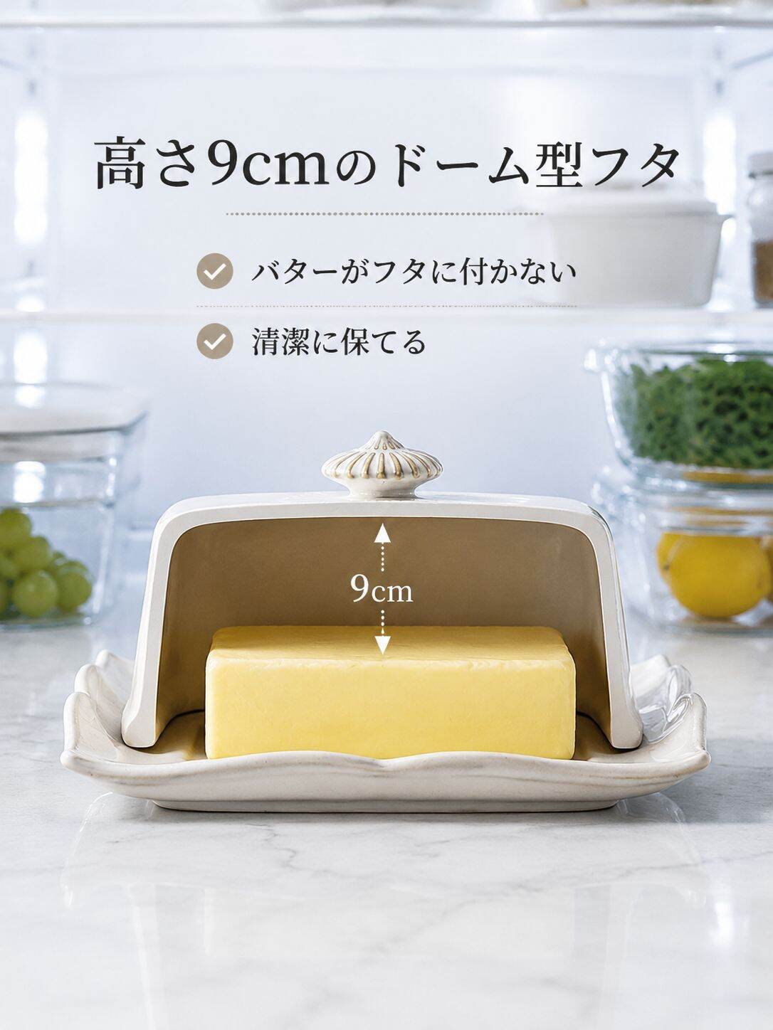 バター保存トレイ