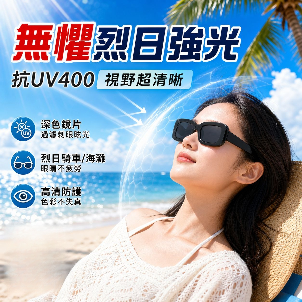 復古矩形太陽眼鏡 旅行沙灘派對潮人必備