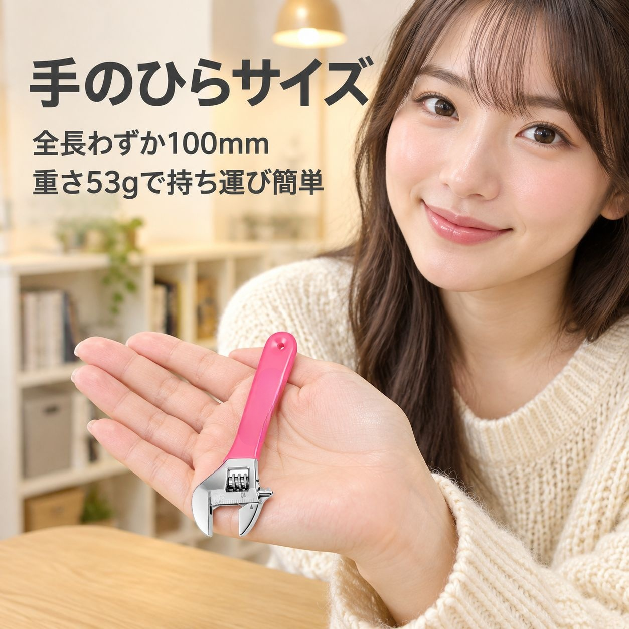 多機能調整式レンチ