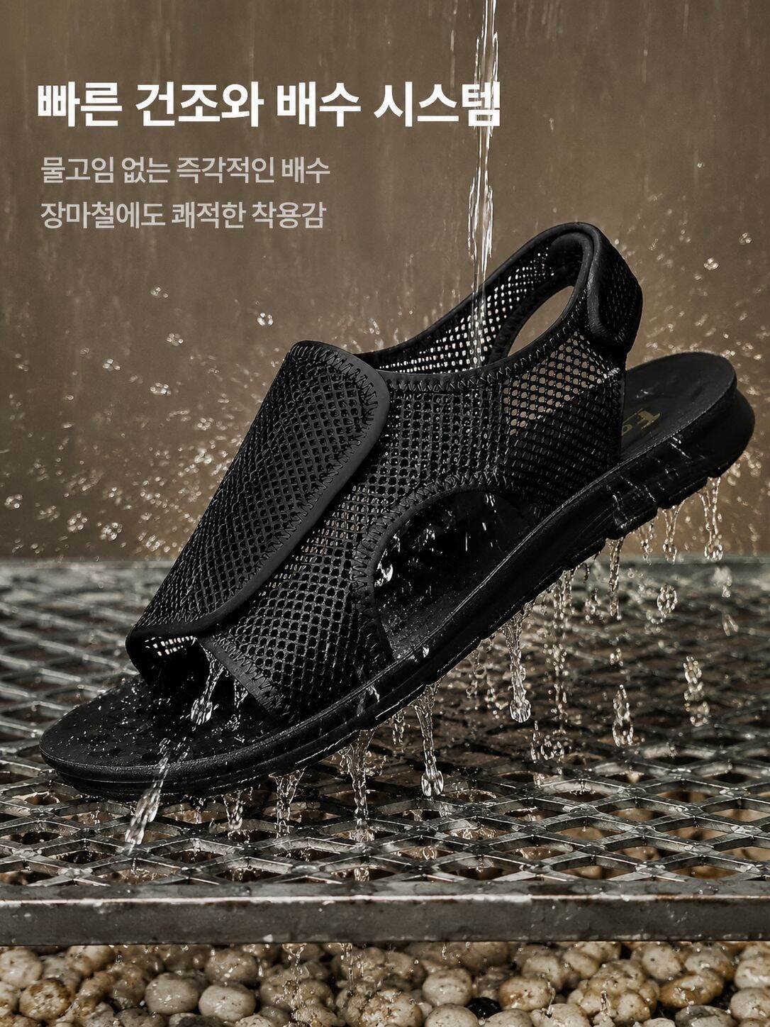 여름용 남성 샌들 바닥 디테일