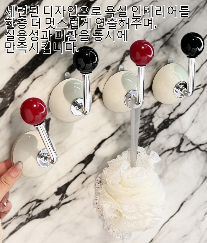 욕실 머리장식 수납 빨판 후크 제품 이미지