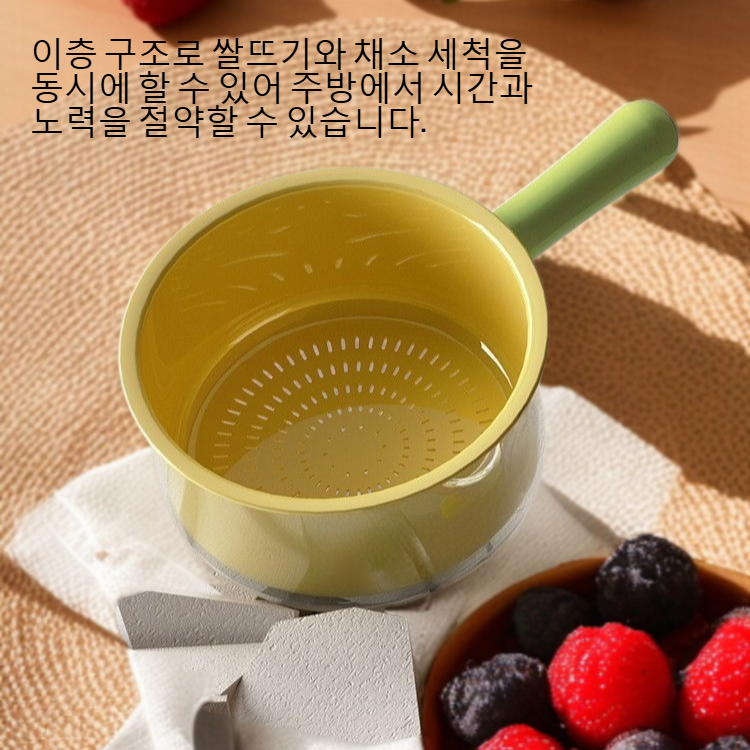 이층 쌀뜨기 채소 씻기 물바구니